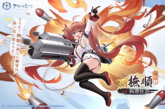 抚顺改造日服预告.jpg