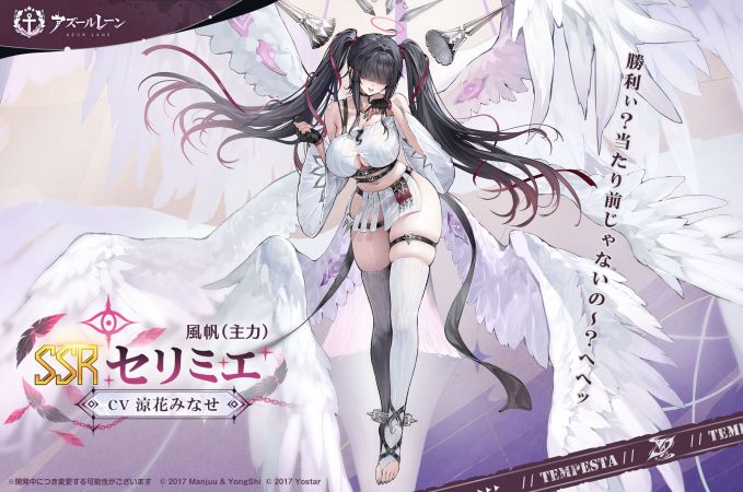 塞利米耶号日服预告.jpg