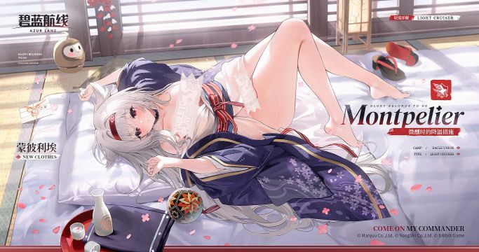 蒙彼利埃换装3官方海报.jpg