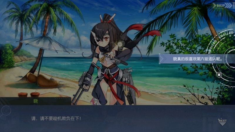 文件:回忆 忍者修行之路? 约定与等待013.jpg