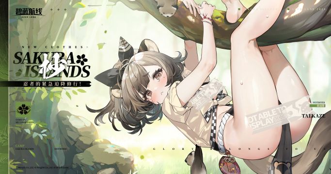 妙风换装官方海报2.jpg