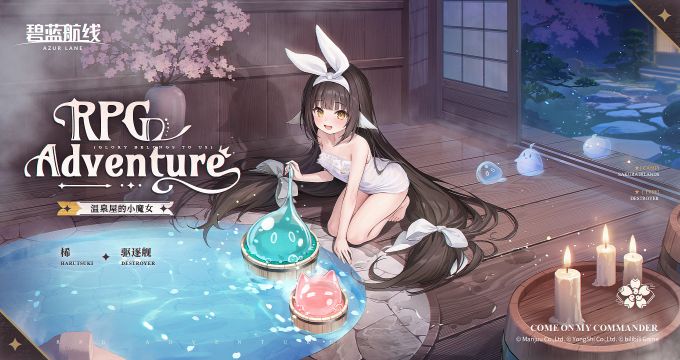 春月换装2官方海报.jpg