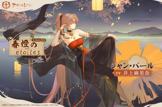 让·巴尔换装4日服预告.jpg