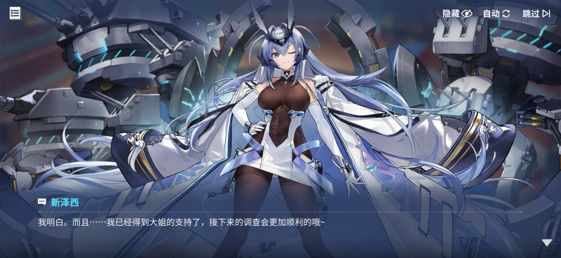 文件:镜位螺旋衣阿华剧情卫星.png