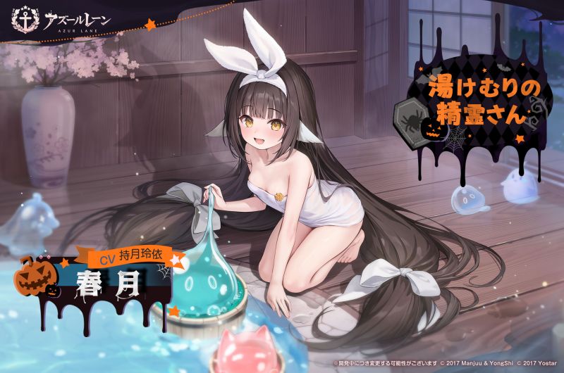 文件:春月换装2日服预告.jpg