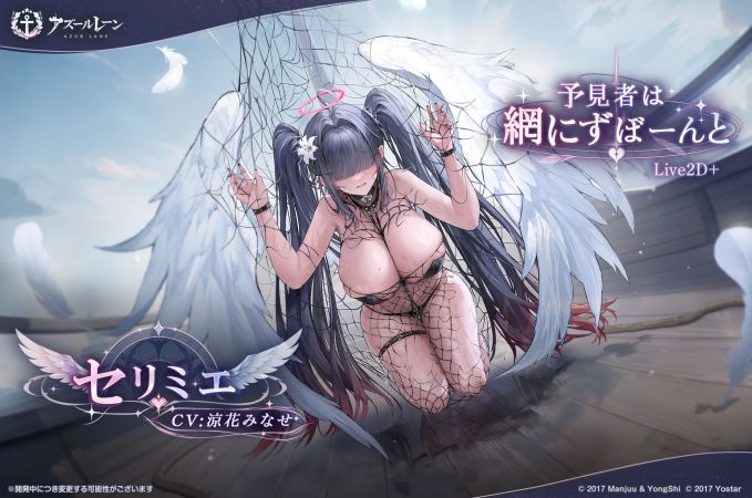 塞利米耶号换装日服预告.jpg