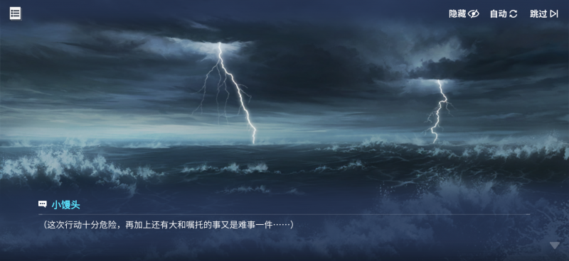 文件:唤醒苍红之炎大和剧情卫星.png