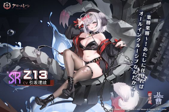 Z13日服预告.jpg