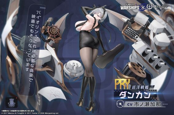 邓肯日服预告.jpg