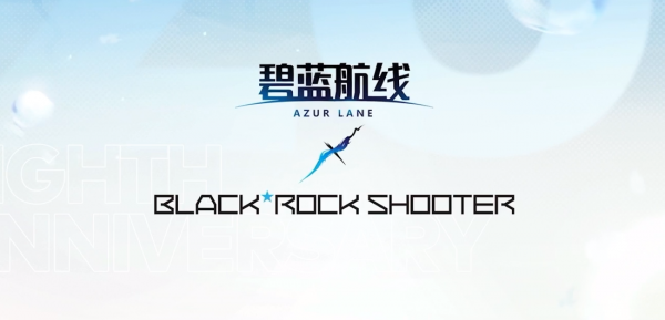 八周年联动黑岩射手.png