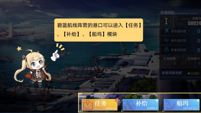 金坷垃看完也能懂的大世界详细攻略qa【已过期】 - 碧蓝航线wiki_b