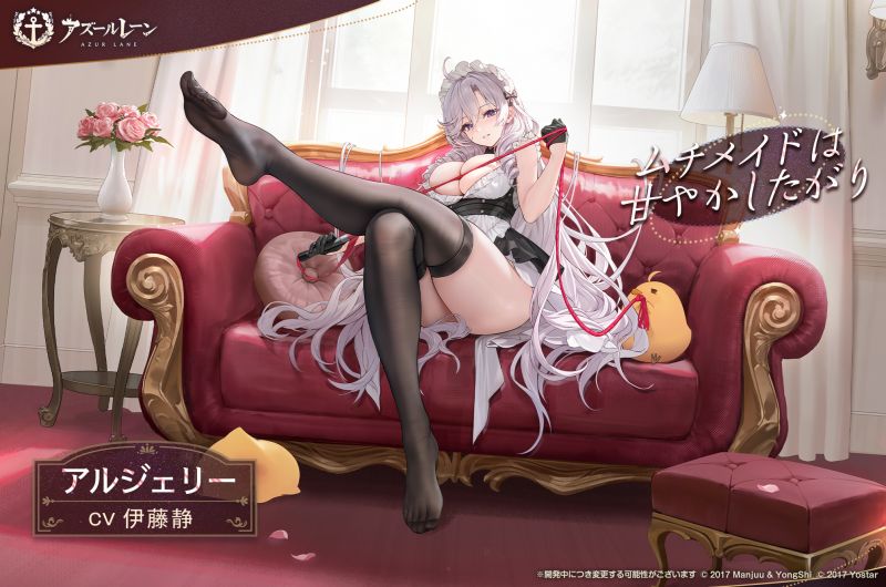 文件:阿尔及利亚换装3日服预告.jpg