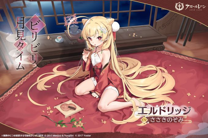 埃尔德里奇换装7日服预告.jpg