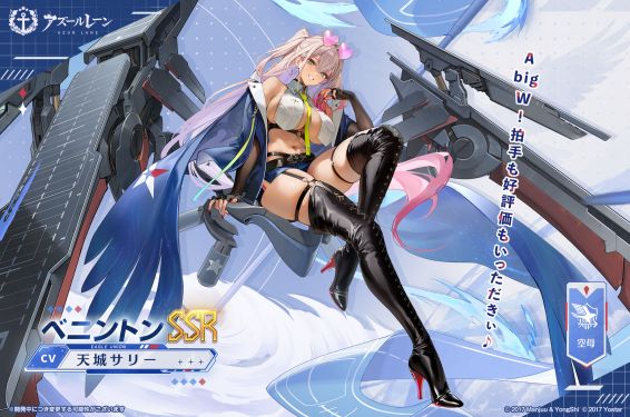 本宁顿日服预告.jpg