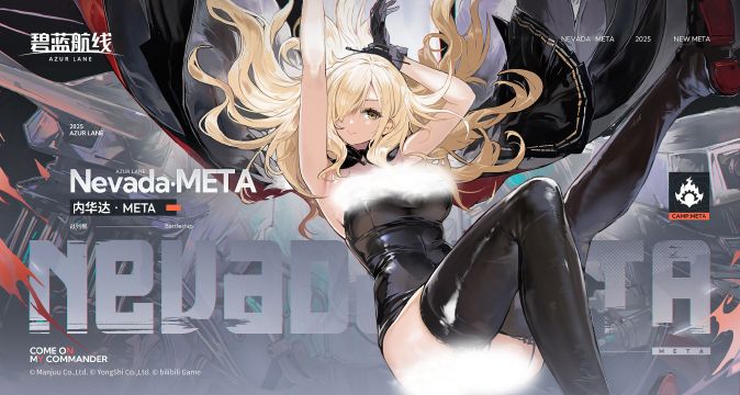 内华达·META官方海报2.jpg