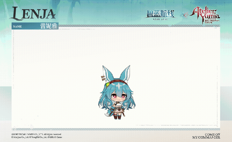 文件:蕾妮雅SD官方海报.gif