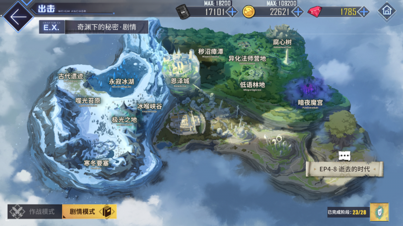 文件:回忆 奇渊下的秘密 剧情总览025.jpg