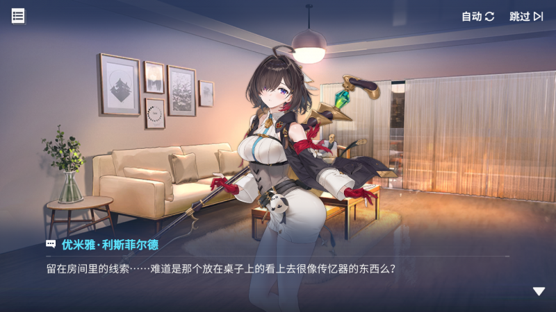 文件:回忆 炼金术士与天际交汇之塔-「关卡篇」 天际塔:起始区段026.jpg