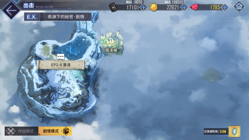 文件:回忆 奇渊下的秘密 剧情总览009.jpg