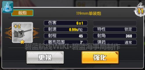 基础属性探究炮击篇10.jpg