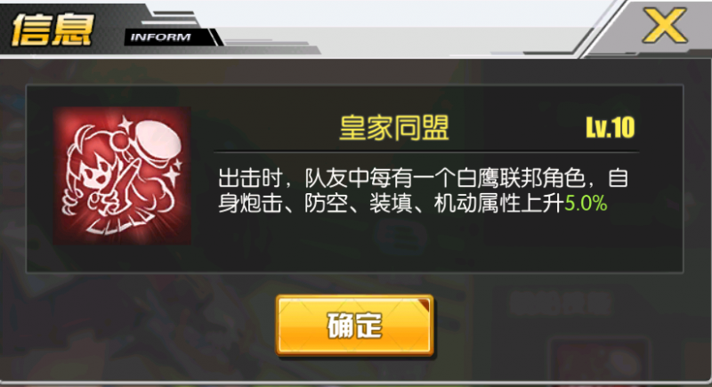 文件:威尔技能1.png