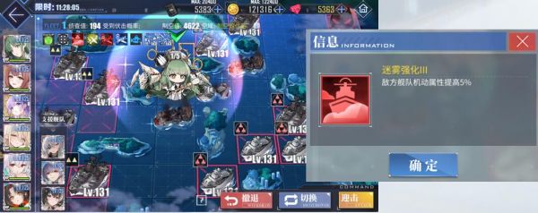 道中队驱散迷雾2.jpg