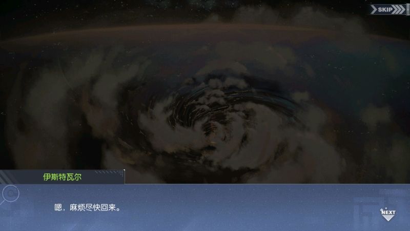 文件:回忆 异次元的访客-关卡篇 灭紫的终极022.jpg