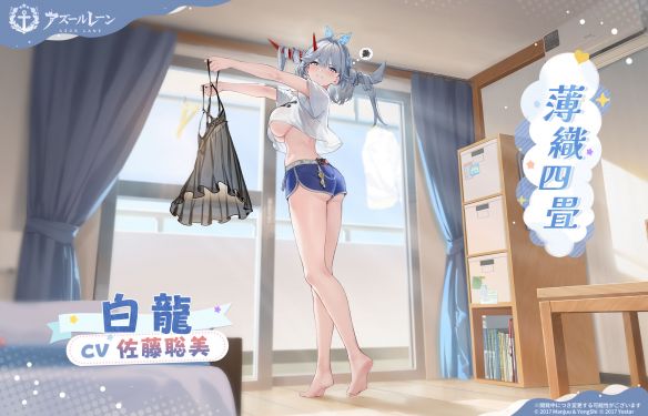 白龙换装4日服预告.jpg