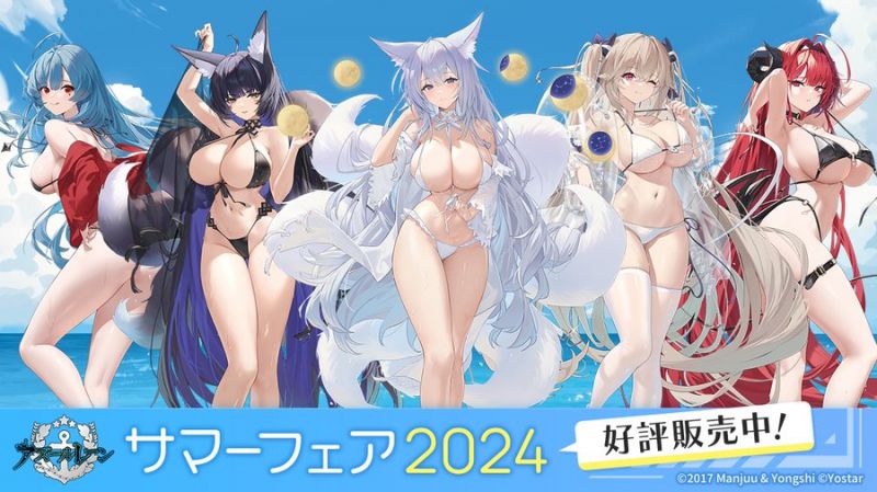 文件:夏日嘉年华2024.jpg