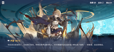 高塔上的蔷薇23米哈伊尔声望·META剧情截图.png