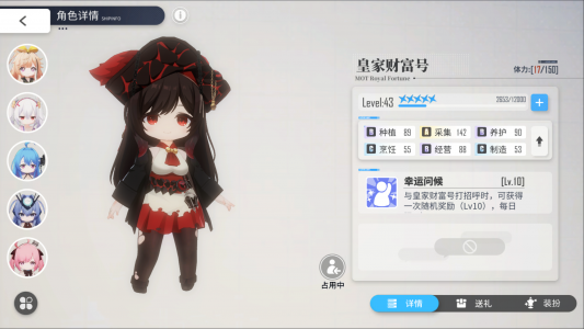 宿舍计划皇家财富号截图1.png