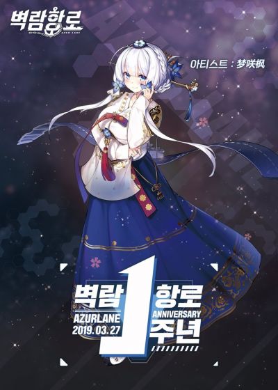 光辉换装3韩服预告.jpg