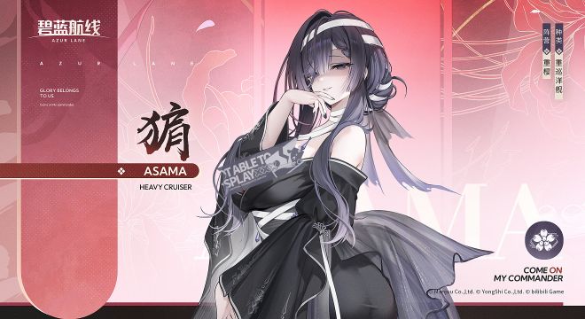 浅间官方海报2.jpg