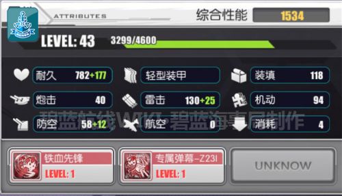 基础属性探究炮击篇11.jpg