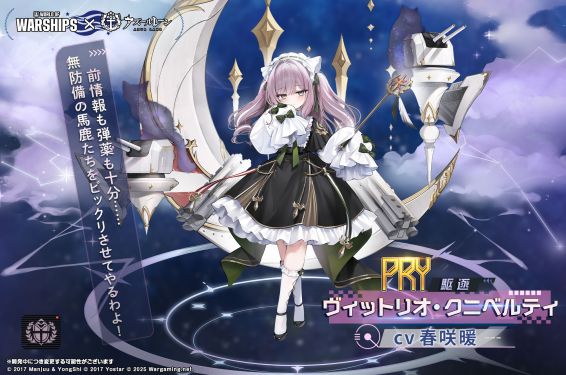 维托里奥·库尼贝尔蒂日服预告.jpg