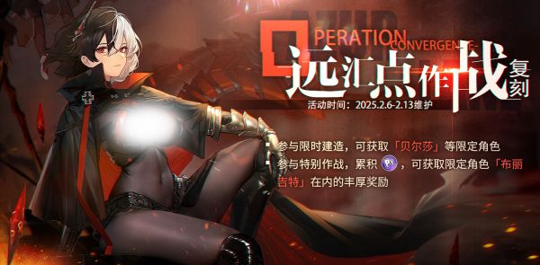 复刻远汇点作战国服预告.jpg