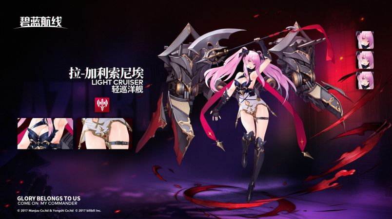 拉 加利索尼埃 碧蓝航线wiki Bwiki 哔哩哔哩