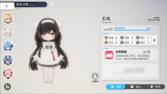 宿舍计划长风截图1.png
