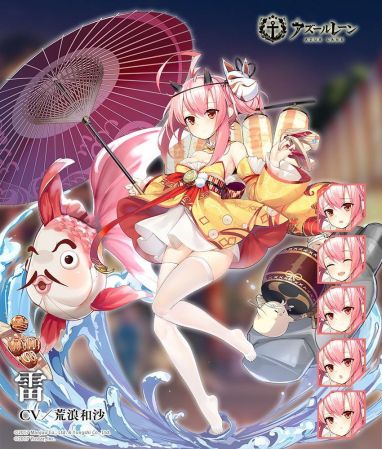 雷换装2日服预告.jpg