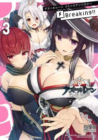 AZURLANE COMIC ANTHOLOGY Breaking!! VOL.3.jpg