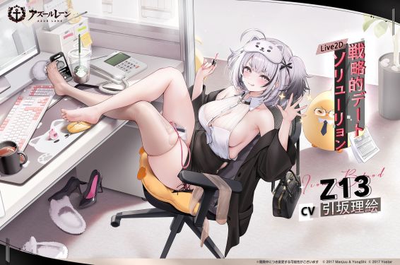 Z13换装日服预告.jpg