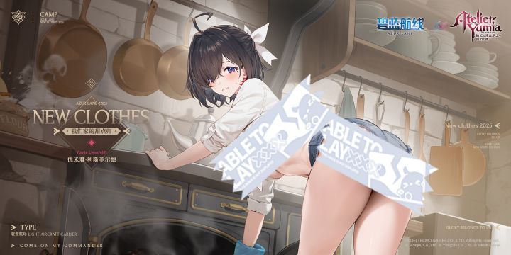 优米雅·利斯菲尔德换装官方海报2.jpg