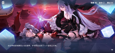 空相交汇点32逐火之城的余响女灶神·META剧情截图.png