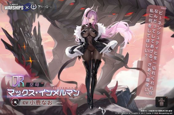 马克斯·殷麦曼日服预告.jpg