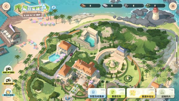 8周年夏日重建！海岛别墅度假计划！.jpg