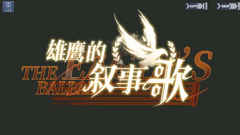 文件:回忆 雄鹰的叙事歌 开幕035.jpg