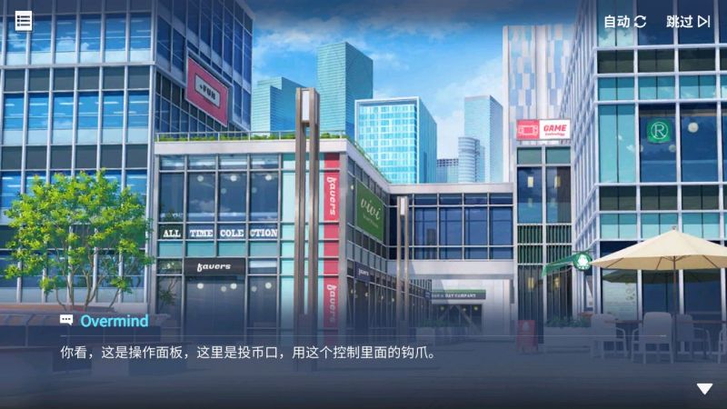 文件:回忆 与天使的约会 娃娃机的“试炼”010.jpg