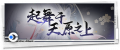 2025年9月14日 (日) 12:38版本的缩略图