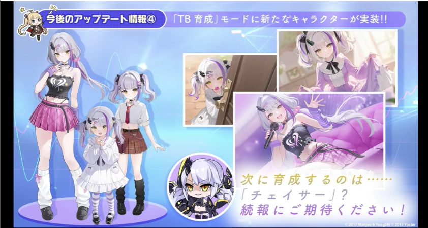 养成计划追迹者直播预告.png
