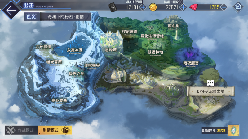 文件:回忆 奇渊下的秘密 剧情总览026.jpg